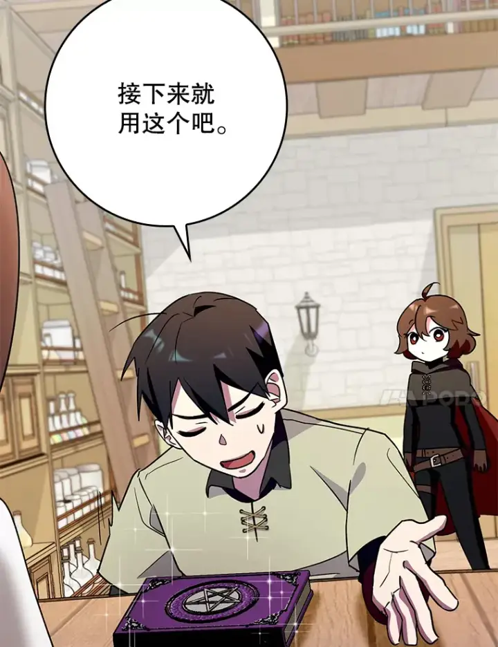 《虽是辅助，依旧带飞》9.附魔图44