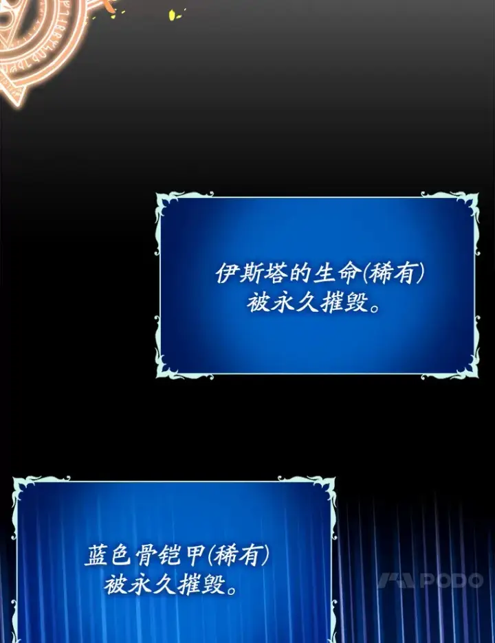 《虽是辅助，依旧带飞》9.附魔图47