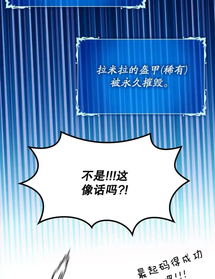 《虽是辅助，依旧带飞》9.附魔图48