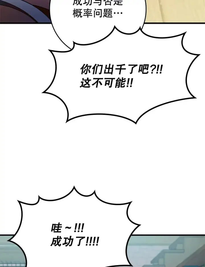 《虽是辅助，依旧带飞》9.附魔图50