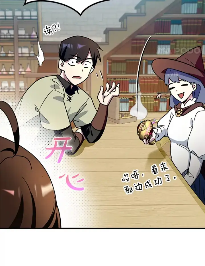 《虽是辅助，依旧带飞》9.附魔图51
