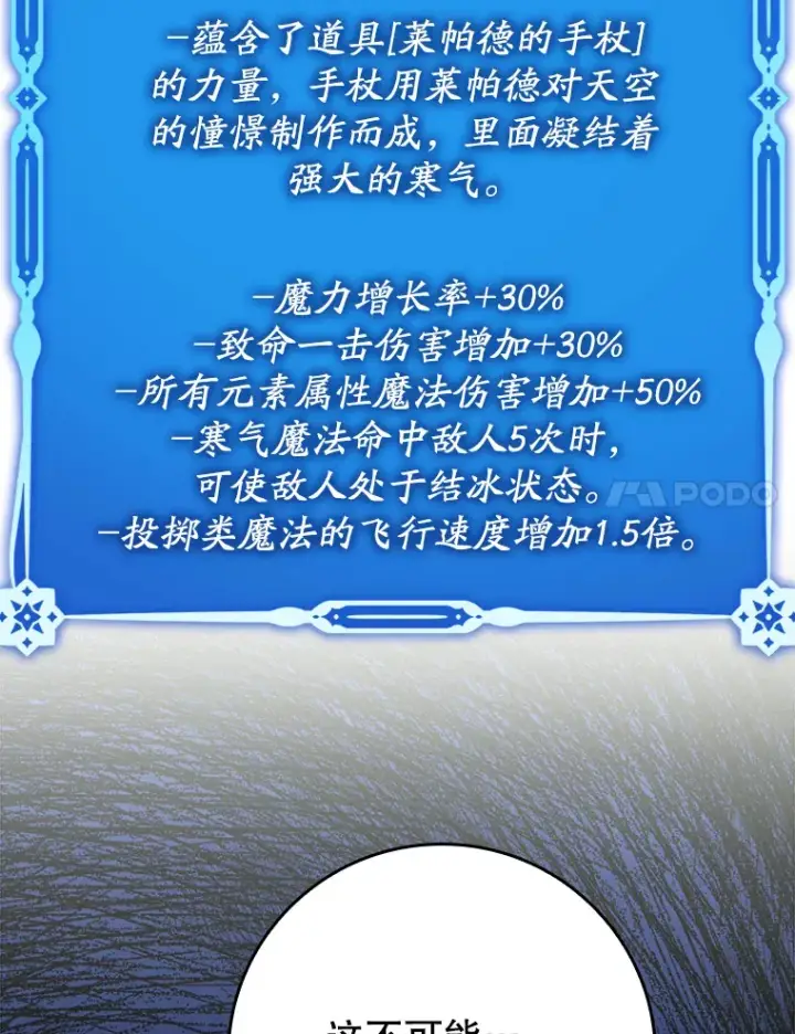 《虽是辅助，依旧带飞》9.附魔图54
