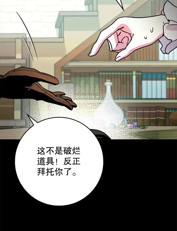 《虽是辅助，依旧带飞》9.附魔图58