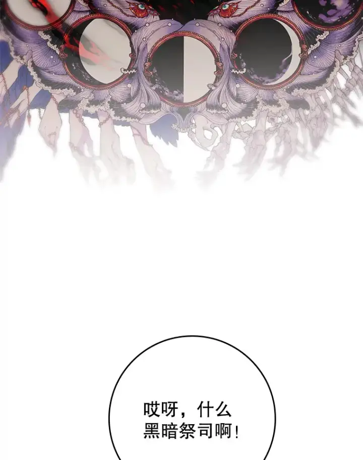 《虽是辅助，依旧带飞》9.附魔图6