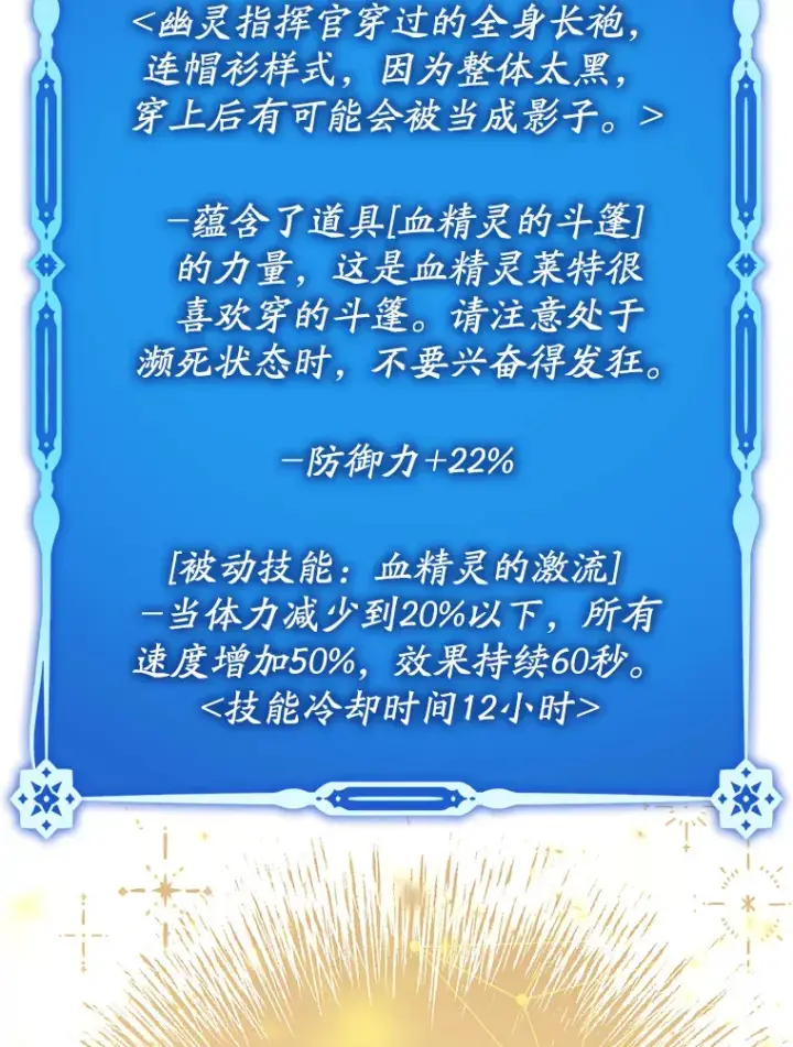 《虽是辅助，依旧带飞》9.附魔图61