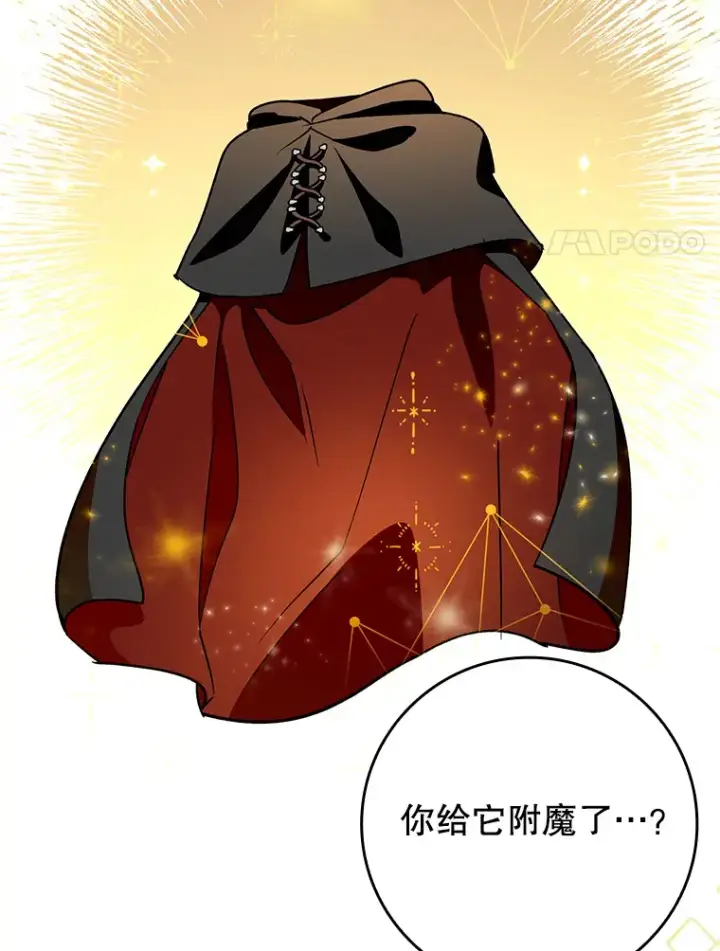 《虽是辅助，依旧带飞》9.附魔图62
