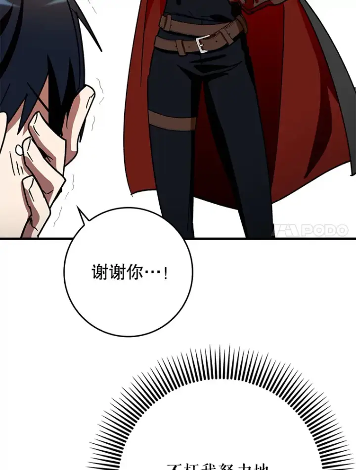 《虽是辅助，依旧带飞》9.附魔图65