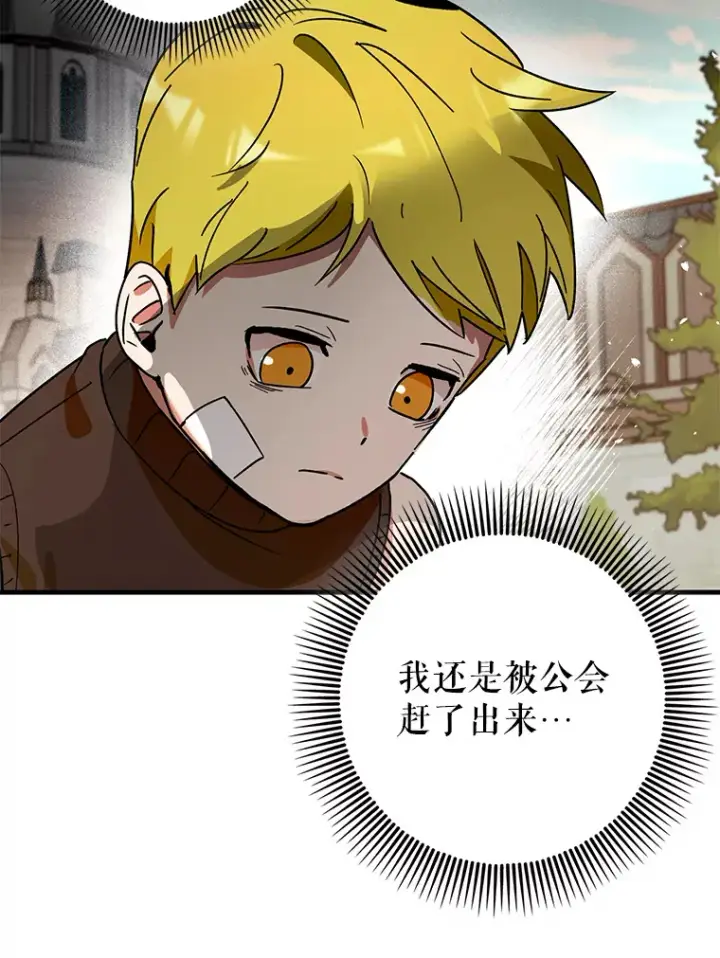 《虽是辅助，依旧带飞》9.附魔图69