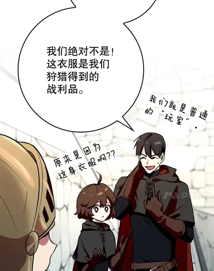 《虽是辅助，依旧带飞》9.附魔图7