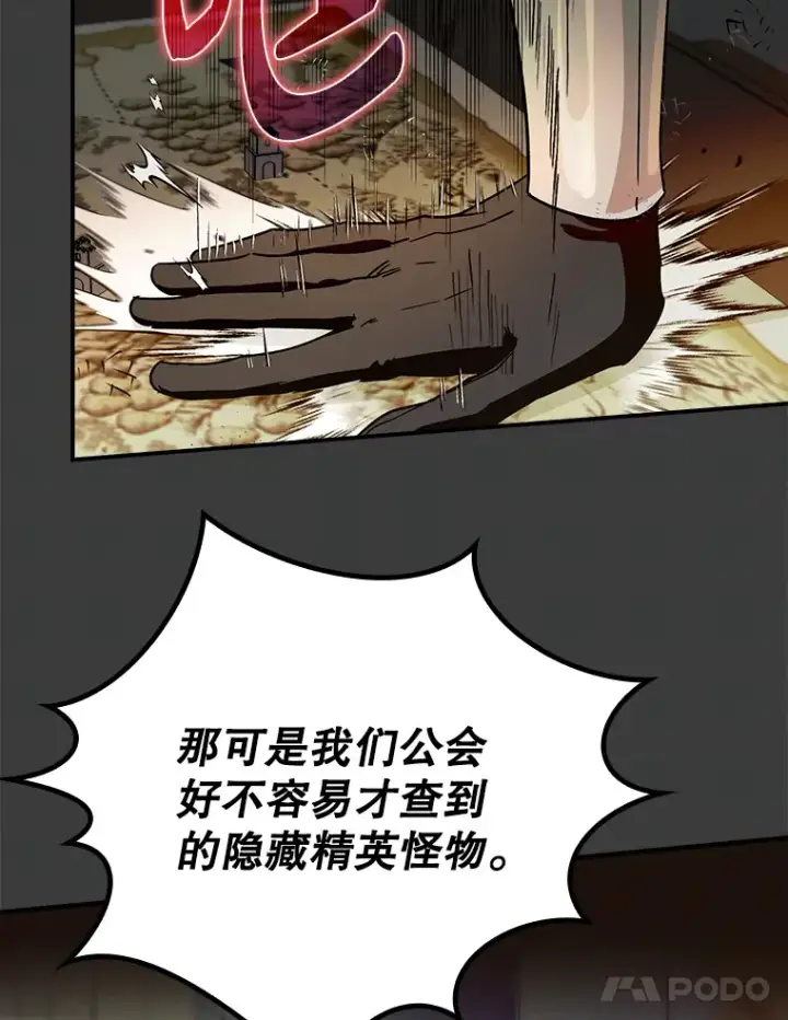 《虽是辅助，依旧带飞》9.附魔图71