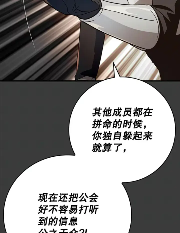 《虽是辅助，依旧带飞》9.附魔图73