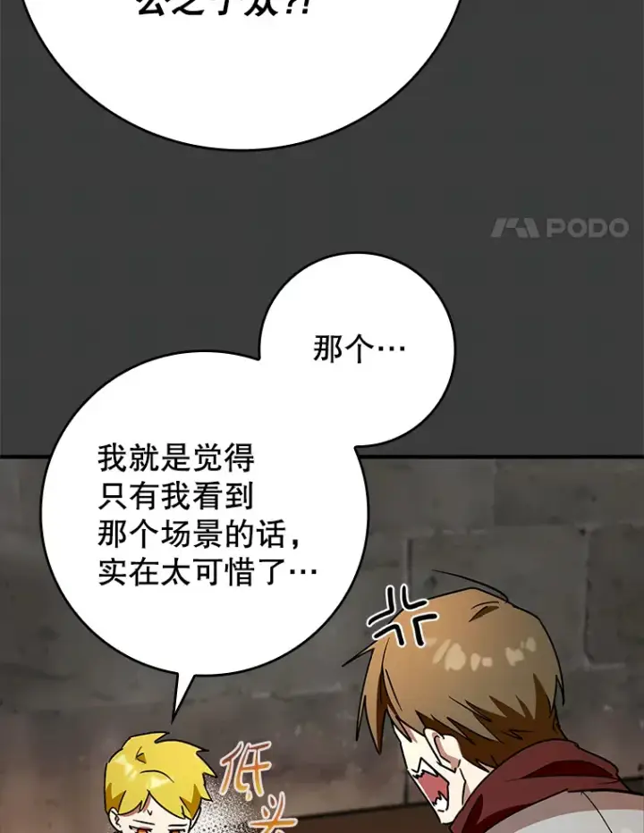 《虽是辅助，依旧带飞》9.附魔图74