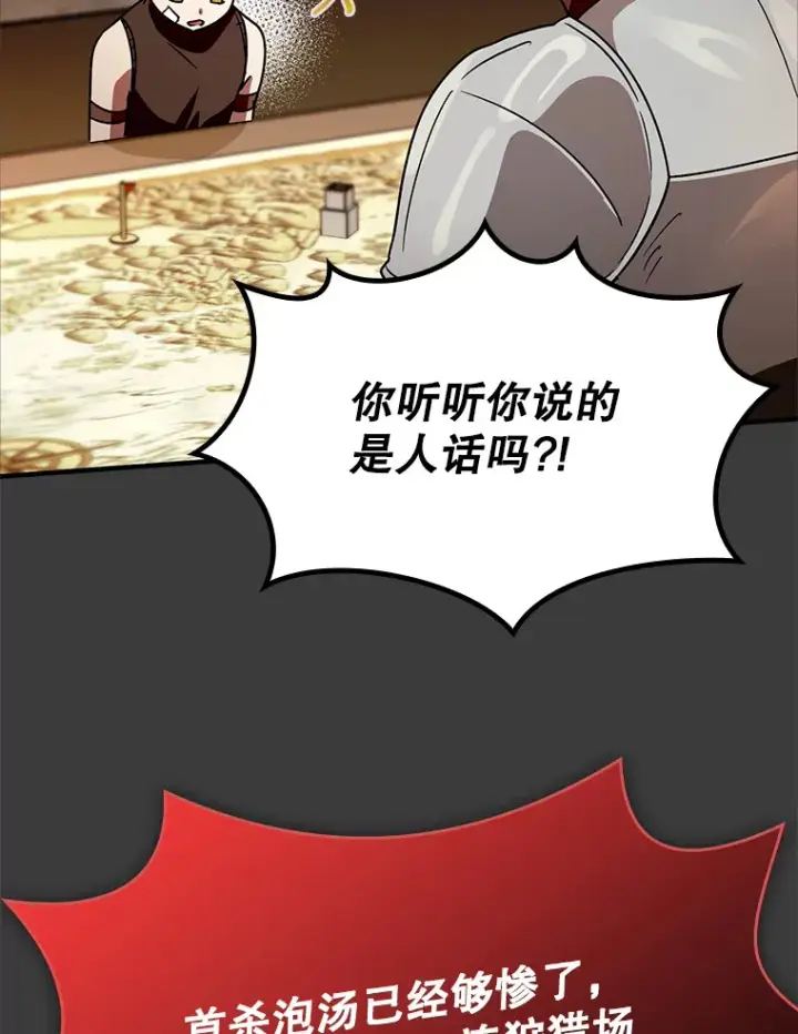 《虽是辅助，依旧带飞》9.附魔图75