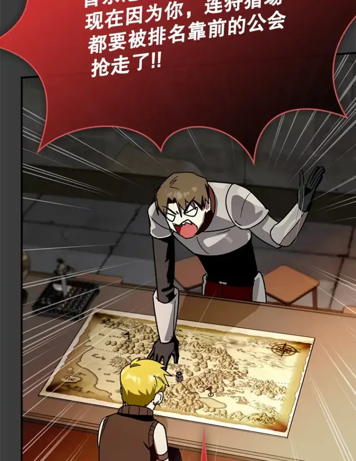 《虽是辅助，依旧带飞》9.附魔图76
