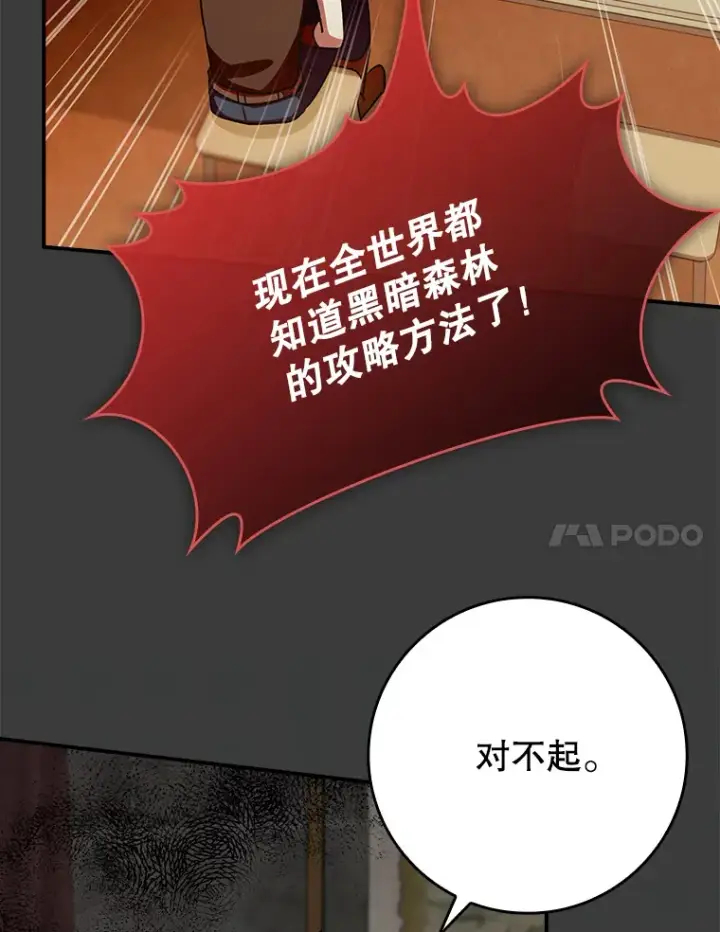《虽是辅助，依旧带飞》9.附魔图77