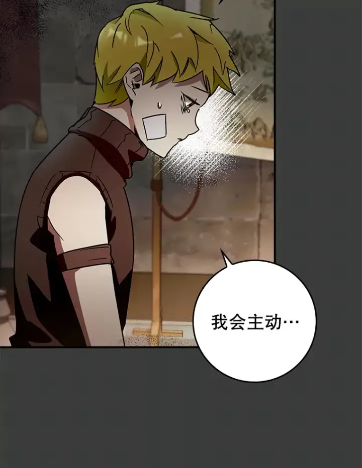 《虽是辅助，依旧带飞》9.附魔图78