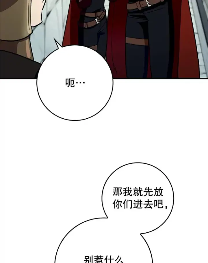 《虽是辅助，依旧带飞》9.附魔图8