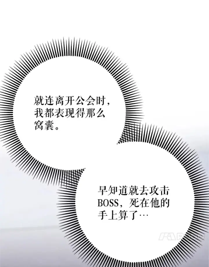 《虽是辅助，依旧带飞》9.附魔图80