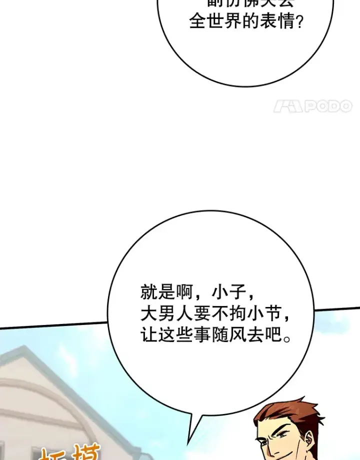 《虽是辅助，依旧带飞》9.附魔图84