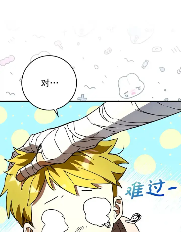 《虽是辅助，依旧带飞》9.附魔图86