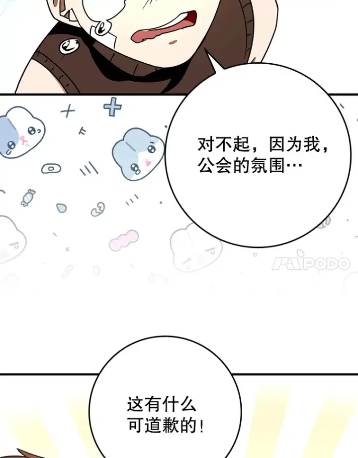 《虽是辅助，依旧带飞》9.附魔图87