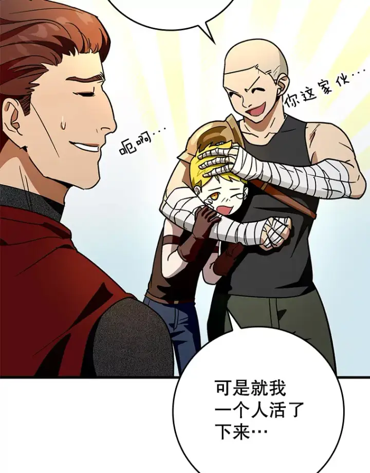 《虽是辅助，依旧带飞》9.附魔图88