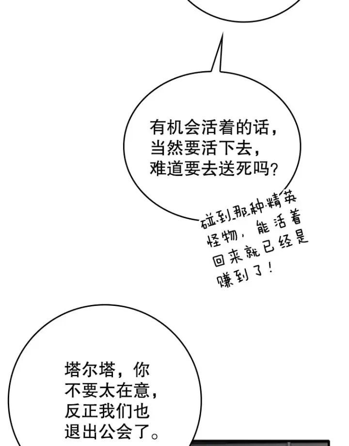 《虽是辅助，依旧带飞》9.附魔图89