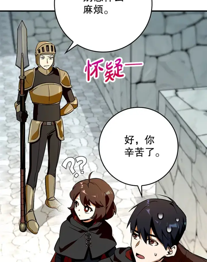 《虽是辅助，依旧带飞》9.附魔图9