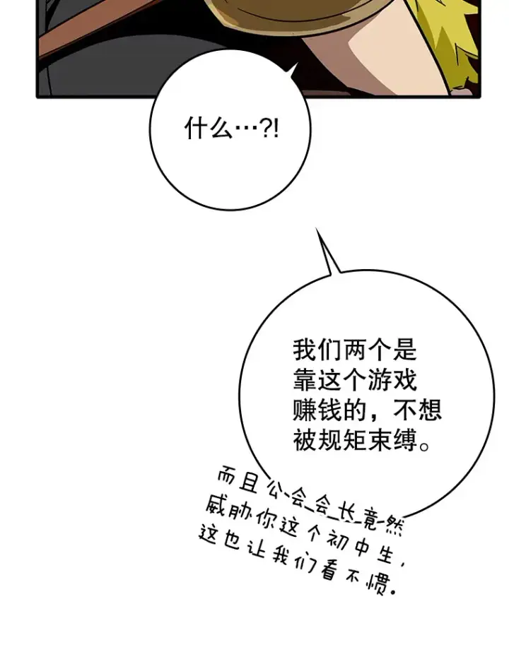《虽是辅助，依旧带飞》9.附魔图91
