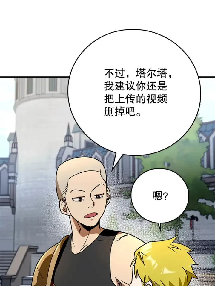 《虽是辅助，依旧带飞》9.附魔图92