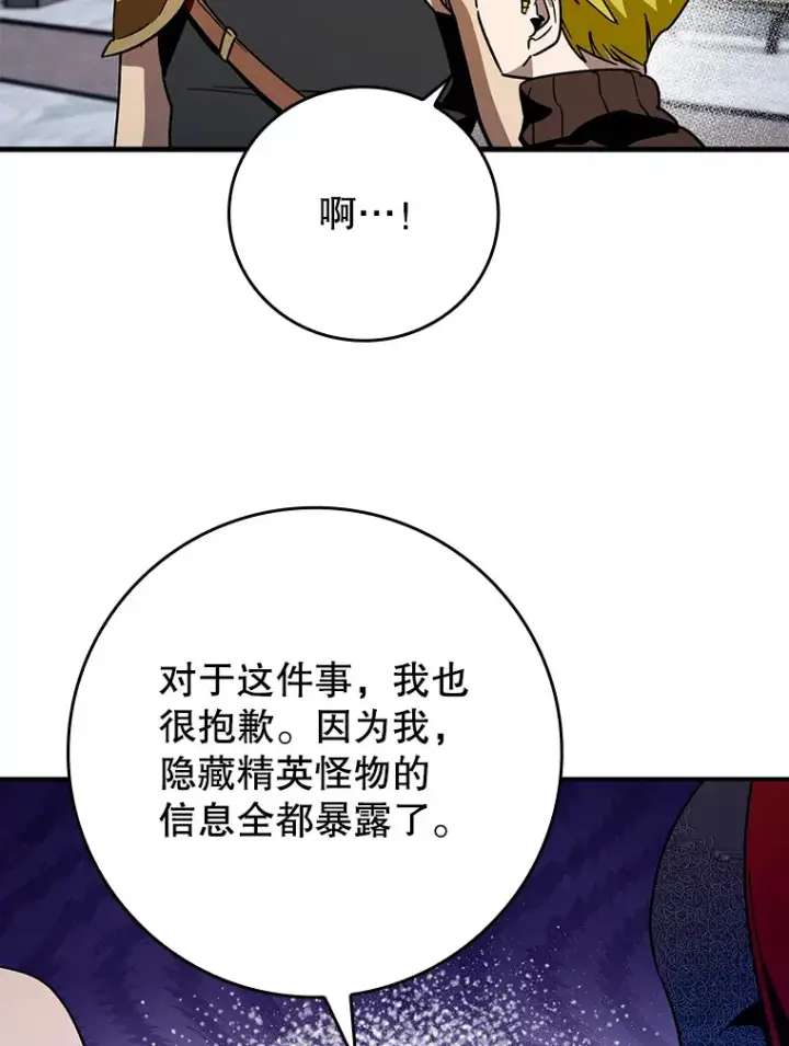 《虽是辅助，依旧带飞》9.附魔图93