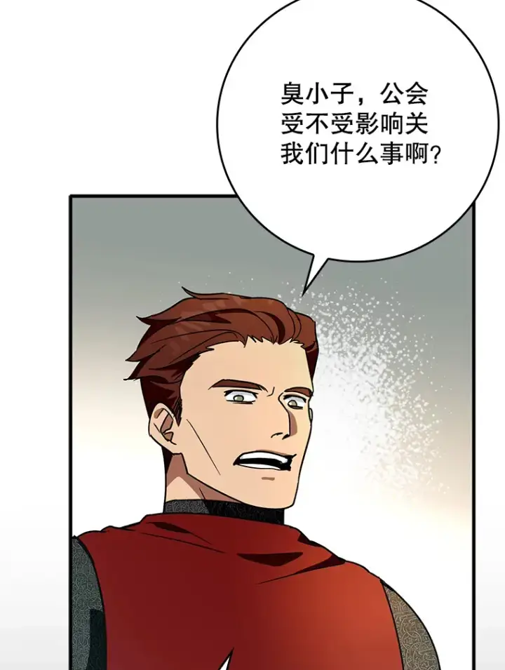 《虽是辅助，依旧带飞》9.附魔图95
