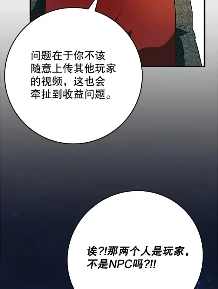 《虽是辅助，依旧带飞》9.附魔图96