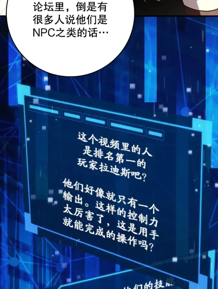 《虽是辅助，依旧带飞》9.附魔图98