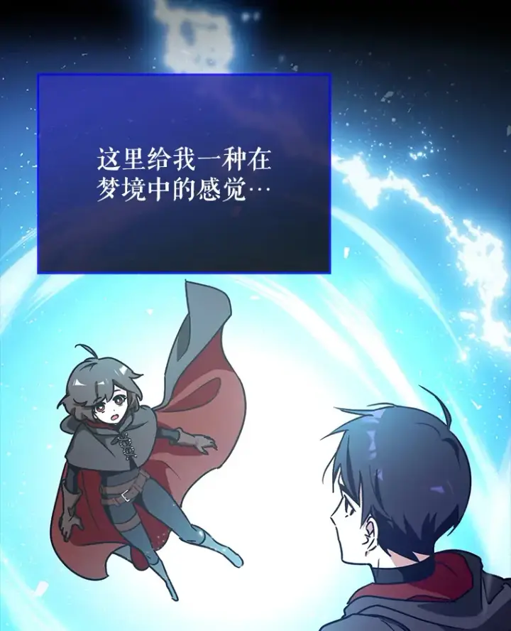 《虽是辅助，依旧带飞》10.觉醒技能图10
