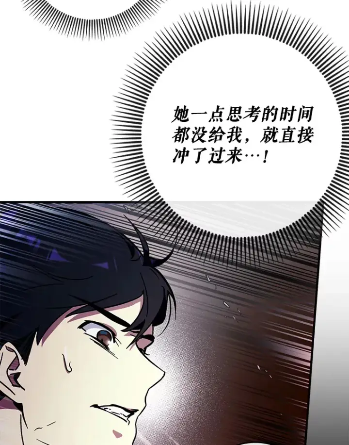 《虽是辅助，依旧带飞》10.觉醒技能图108