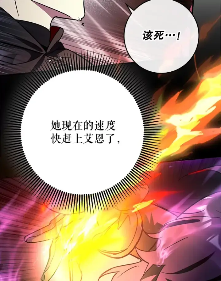 《虽是辅助，依旧带飞》10.觉醒技能图109