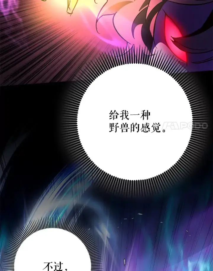 《虽是辅助，依旧带飞》10.觉醒技能图110