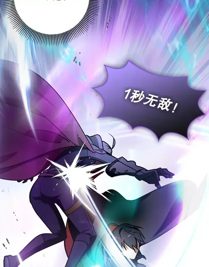 《虽是辅助，依旧带飞》10.觉醒技能图111