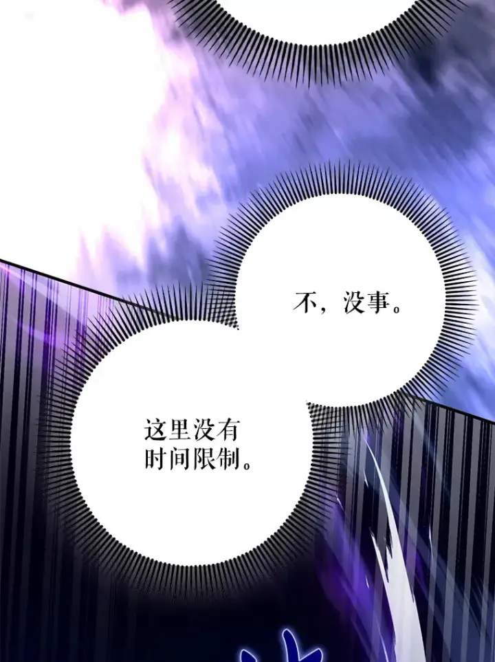 《虽是辅助，依旧带飞》10.觉醒技能图114