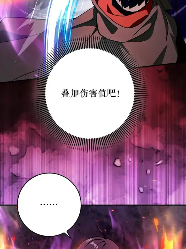 《虽是辅助，依旧带飞》10.觉醒技能图119