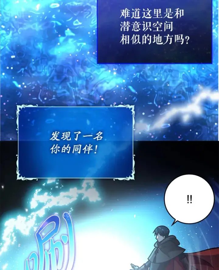 《虽是辅助，依旧带飞》10.觉醒技能图12