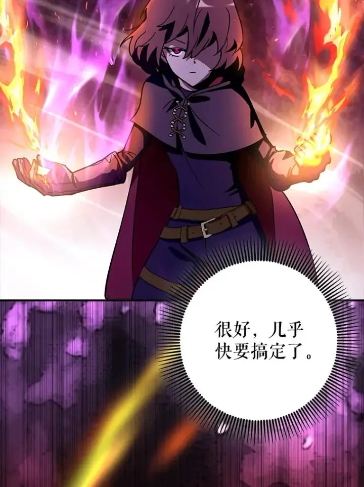 《虽是辅助，依旧带飞》10.觉醒技能图120