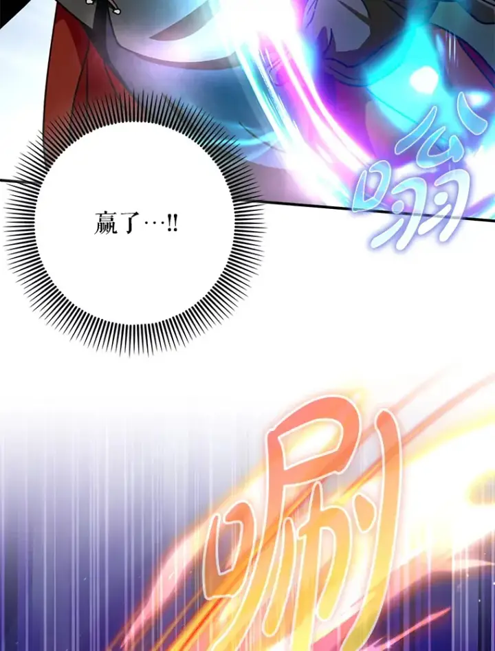 《虽是辅助，依旧带飞》10.觉醒技能图126