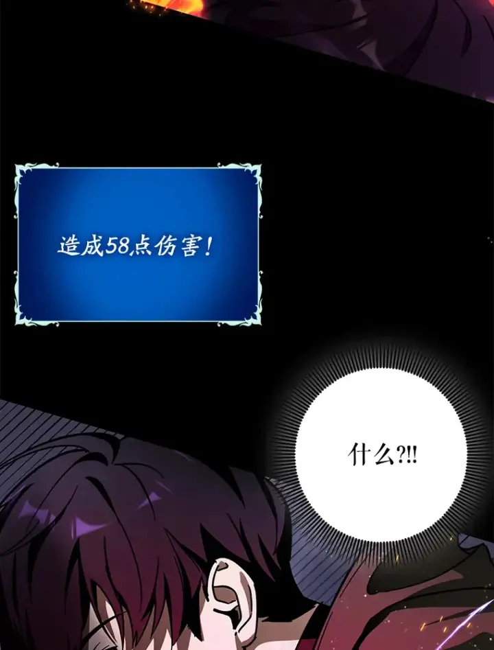 《虽是辅助，依旧带飞》10.觉醒技能图129