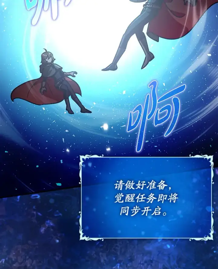 《虽是辅助，依旧带飞》10.觉醒技能图13