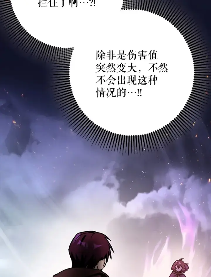 《虽是辅助，依旧带飞》10.觉醒技能图132