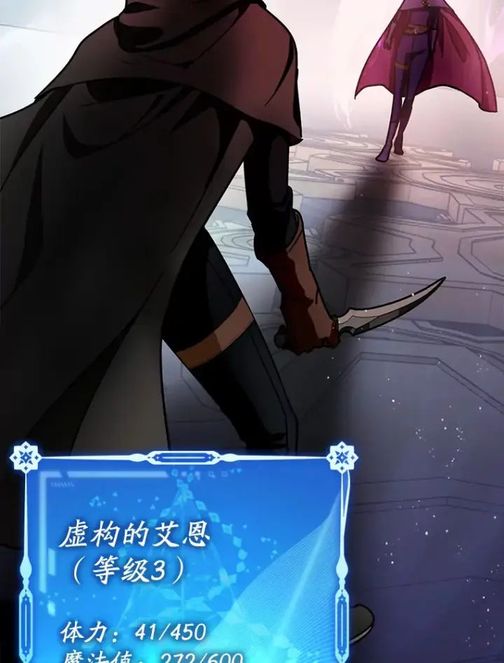 《虽是辅助，依旧带飞》10.觉醒技能图133