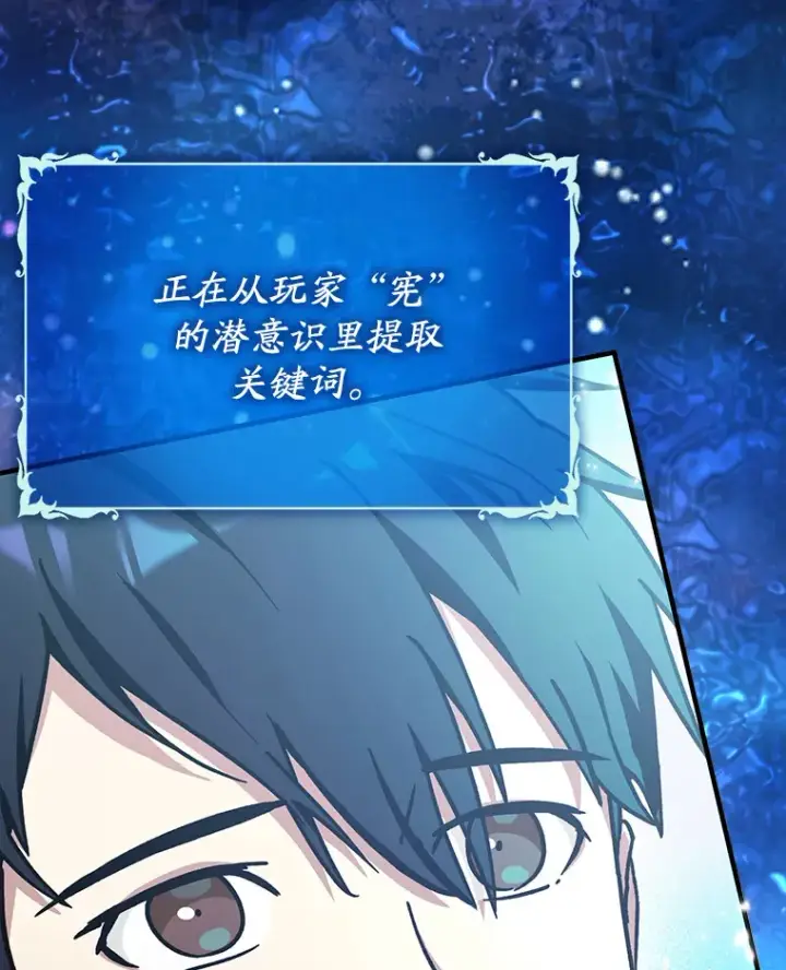《虽是辅助，依旧带飞》10.觉醒技能图14