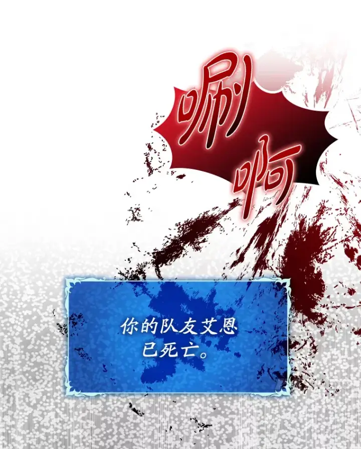 《虽是辅助，依旧带飞》10.觉醒技能图140